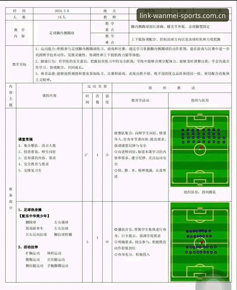 完美体育官网用户必看：足协第三批禁足名单解读与观赛体验操作教程